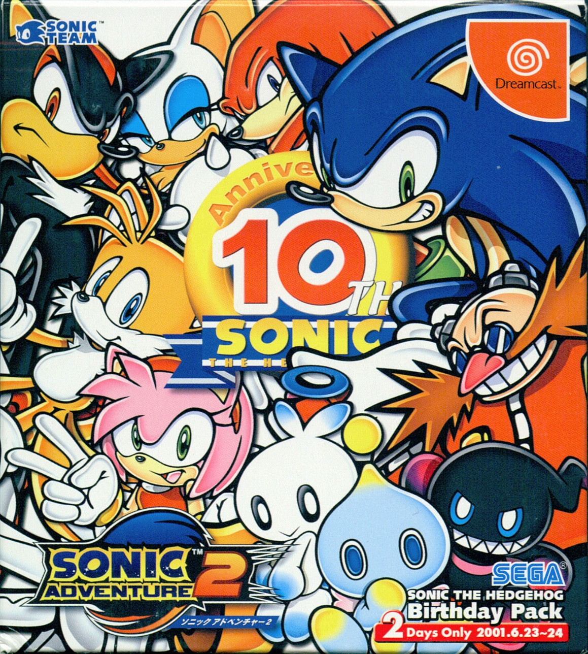 Sonic Adventure 2 (10th Anniversary Birthday Pack)